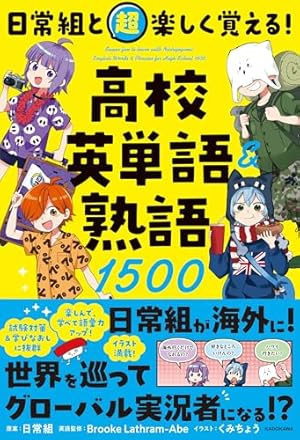 Amazon.co.jp: 妖怪学校の先生はじめました！（1） (Gファンタジー